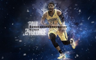 爱游戏官网-英格拉姆新赛季誓言展组织才华与三分火力