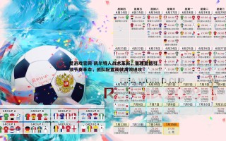 爱游戏官网-凯尔特人战术革新，普理查德引领节奏革命，团队配置成就高效进攻