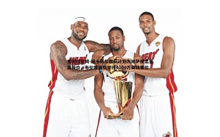 爱游戏官网-纽卡斯尔联队计划为维萨提出更高报价，布伦特福德坚持4000万英镑要价