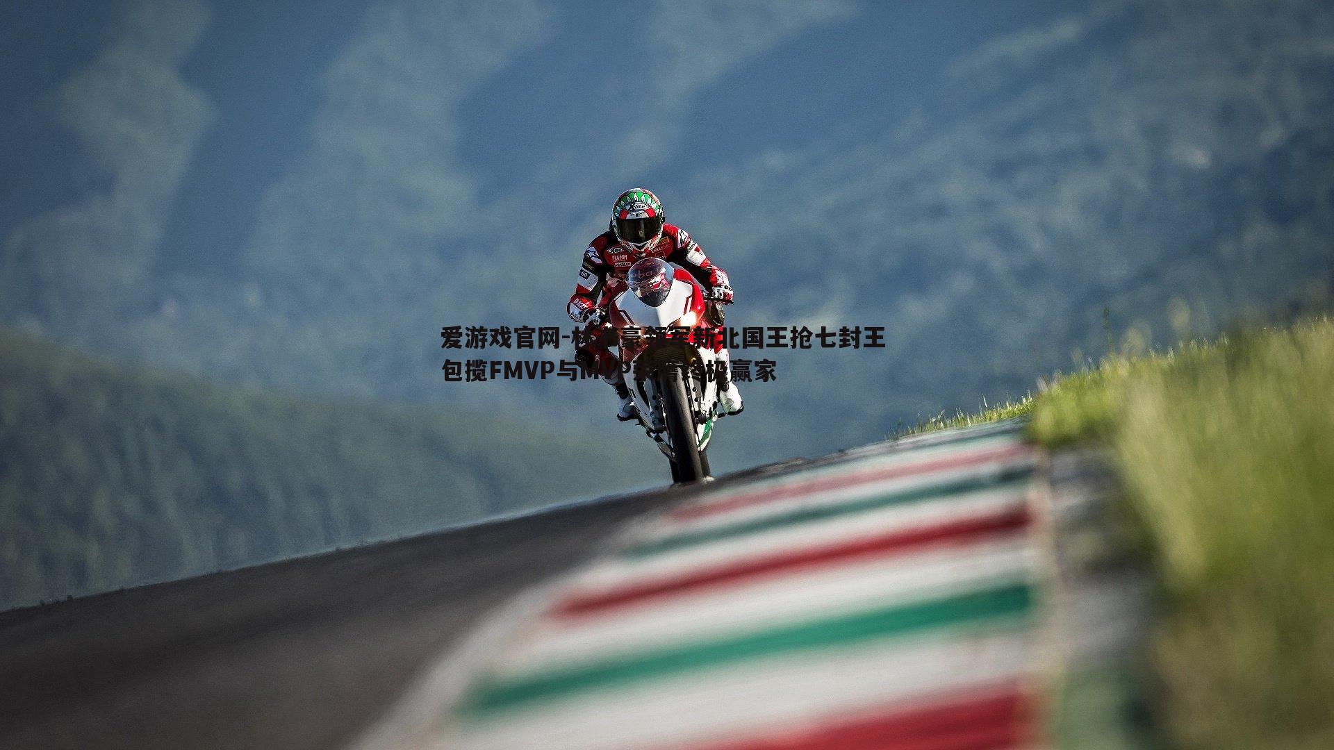 爱游戏官网-林书豪领军新北国王抢七封王 包揽FMVP与MVP荣膺终极赢家-第1张图片-爱游戏官网 爱游戏官网-林书豪领军新北国王抢七封王 包揽FMVP与MVP荣膺终极赢家-第1张图片-爱游戏官网